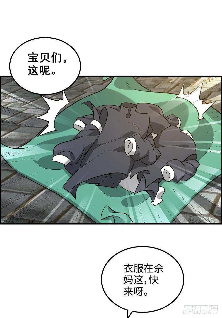 76话 白娘？佘妈？25