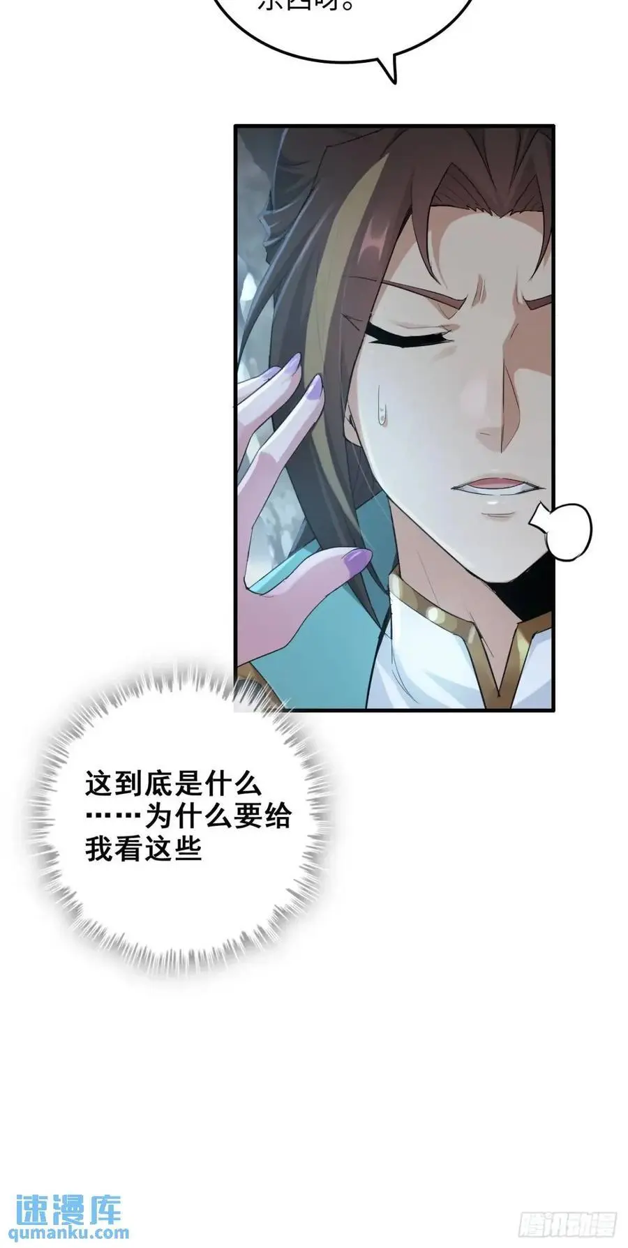 88话 蛇骨山46