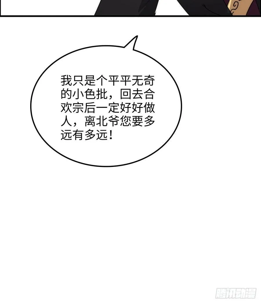 136话 天魔，该灭！25