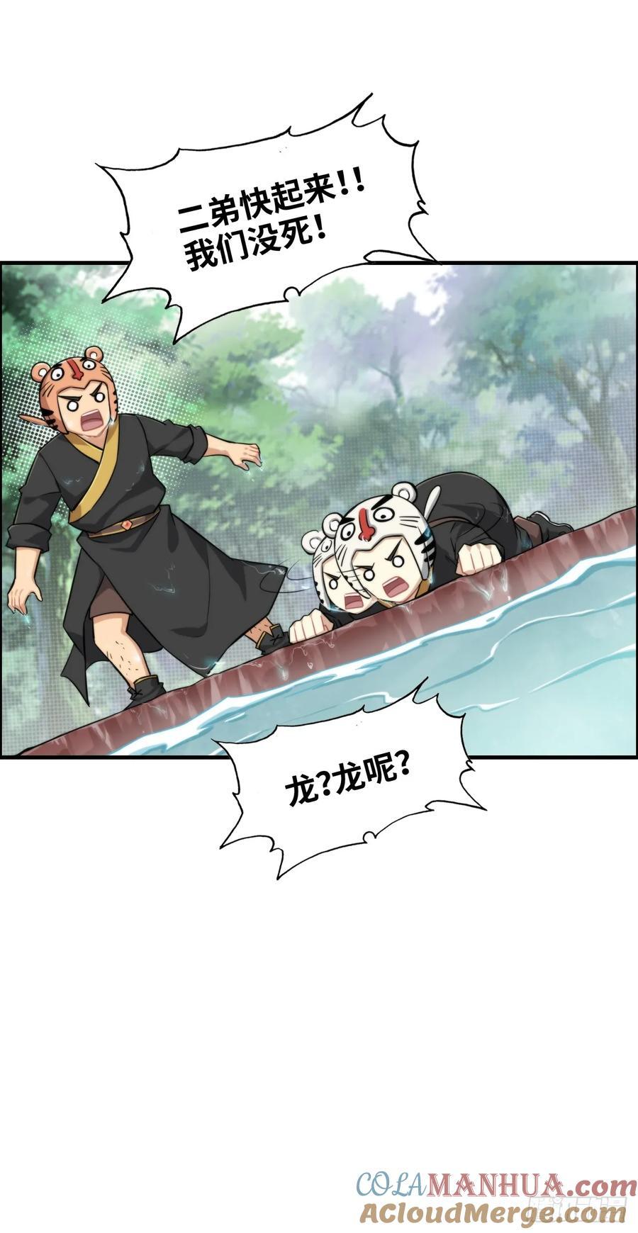 67话 羽化门的名气打出去了51