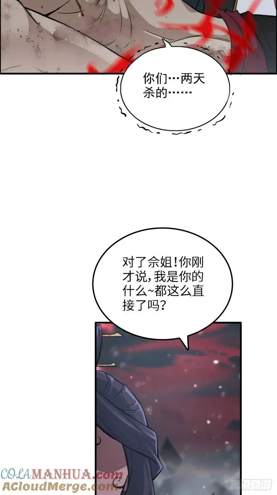 98话 梦魇破碎，佘儇新生6