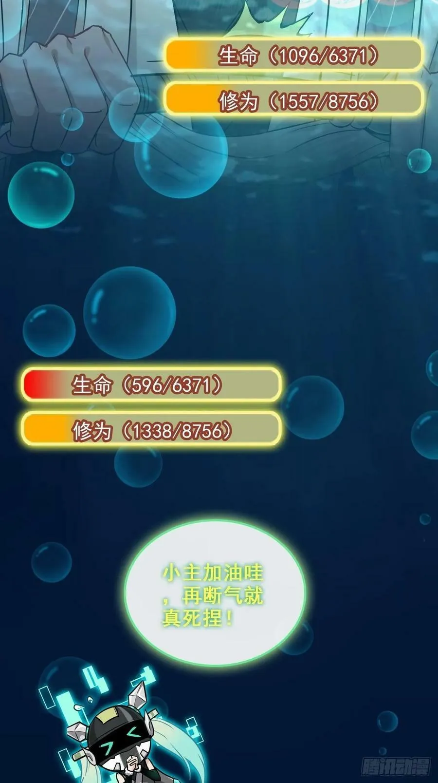 56话 完了，有反应了！25