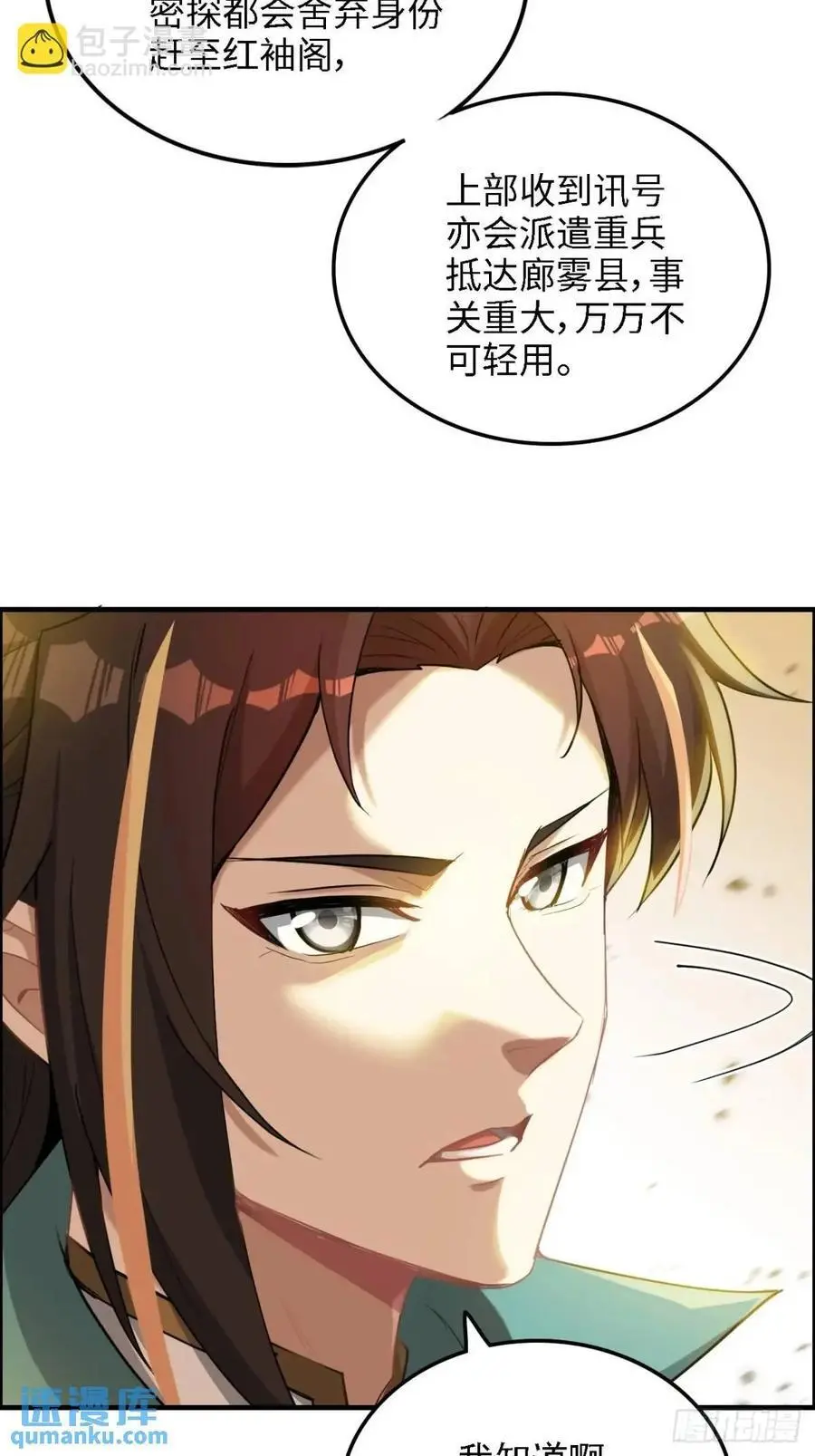 85话 全城皆是敌13