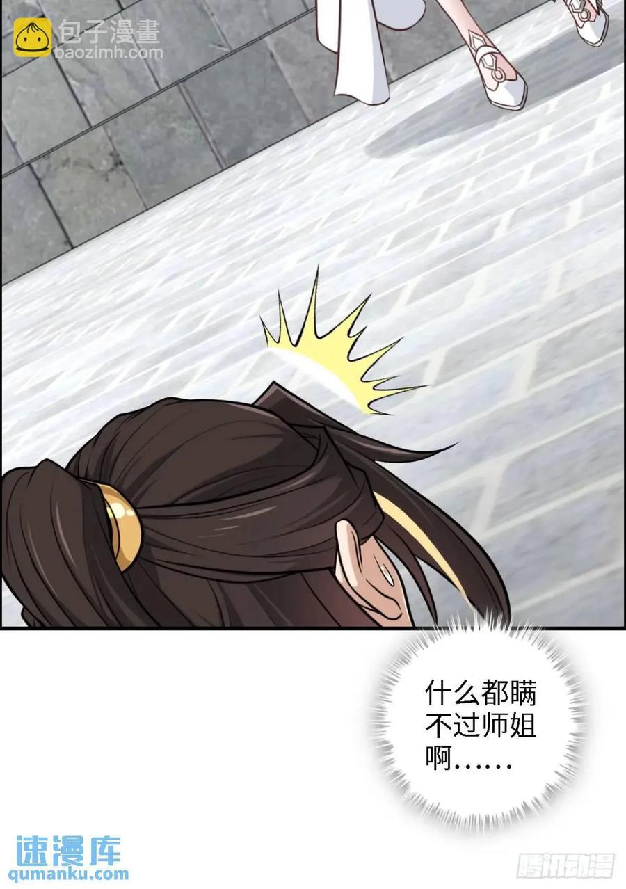 81话 留下来，谁都不许离开！13