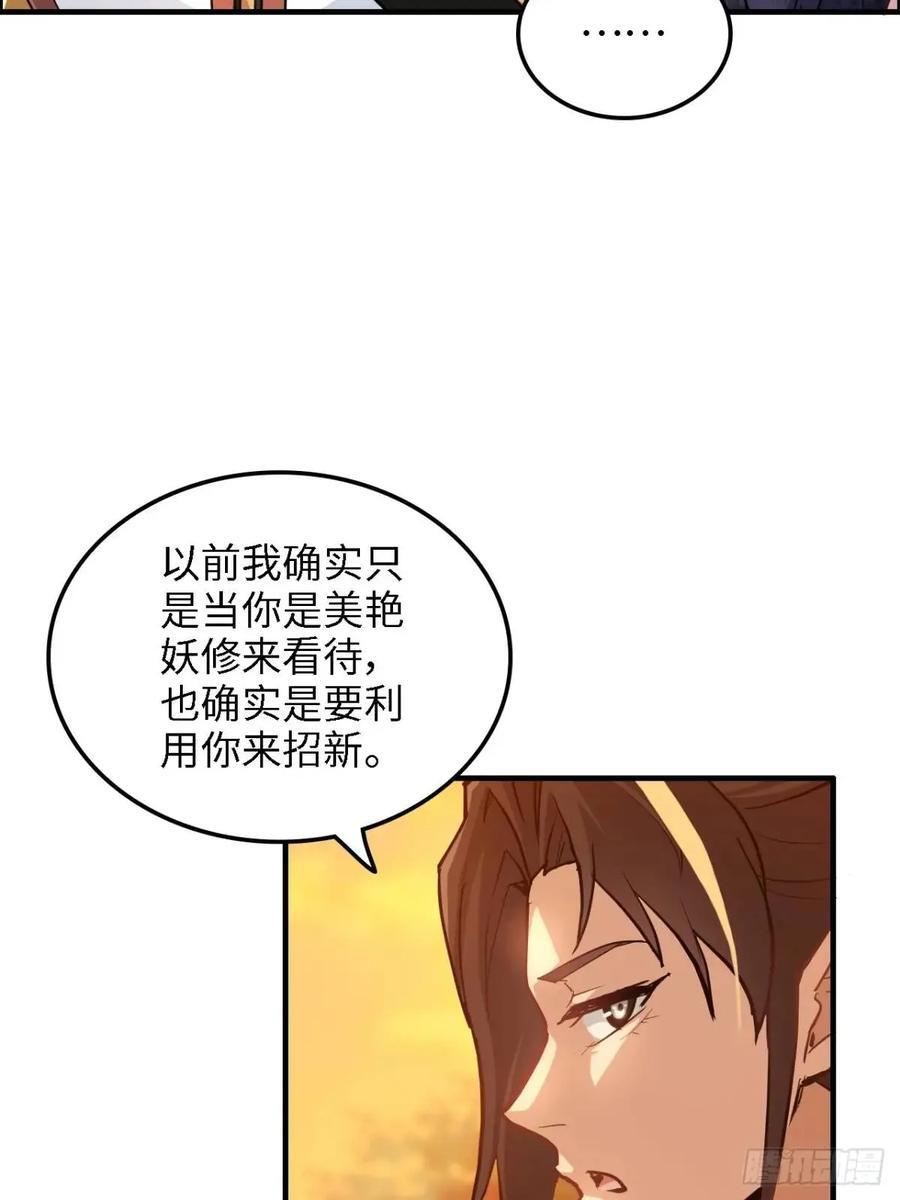 81话 留下来，谁都不许离开！41
