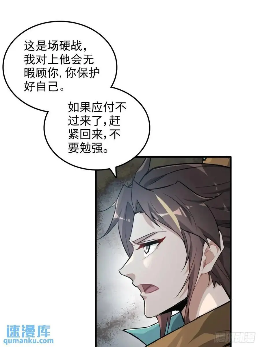 92话 尽力局，试试就逝世29