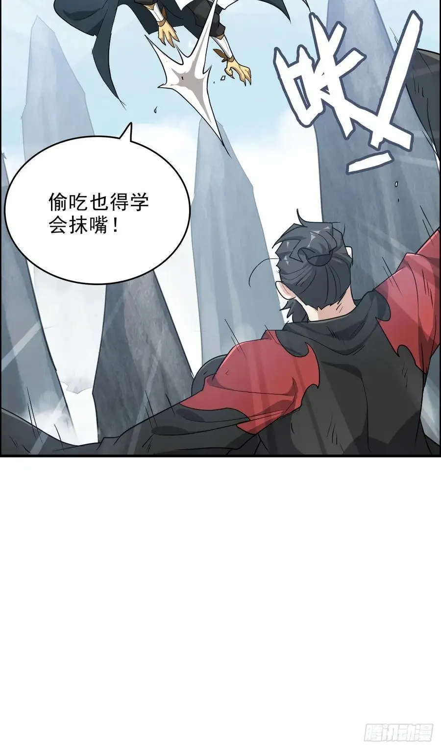 109话 长冥剑派掌门登场！10