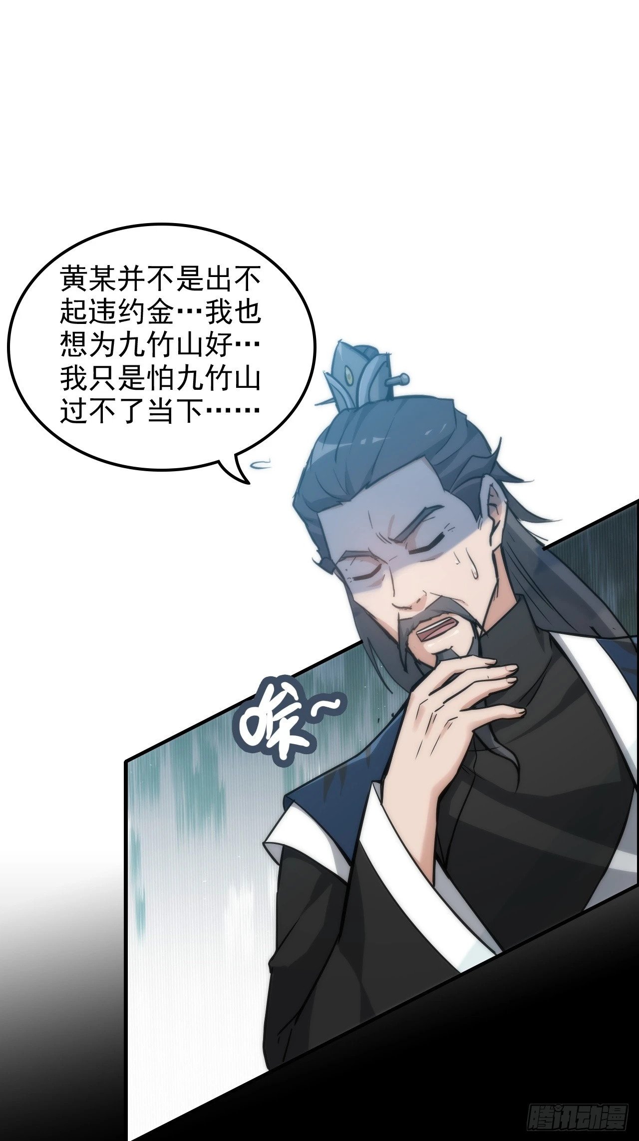 36话 无债一身轻23