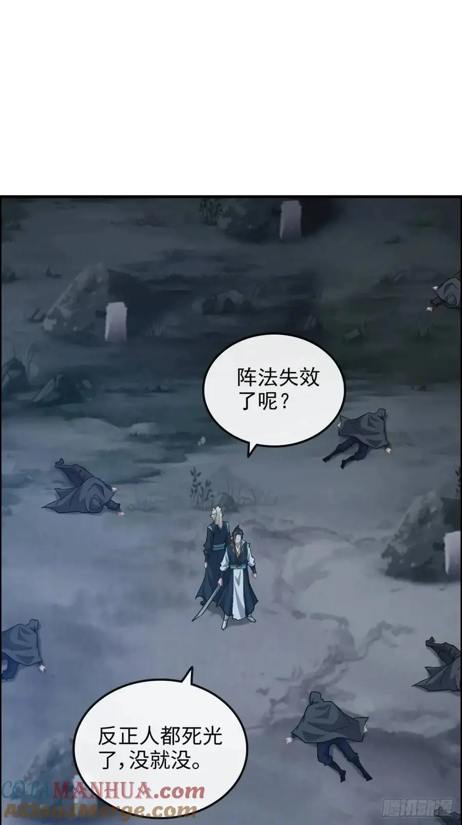 第102话 真香定律，永不过时21