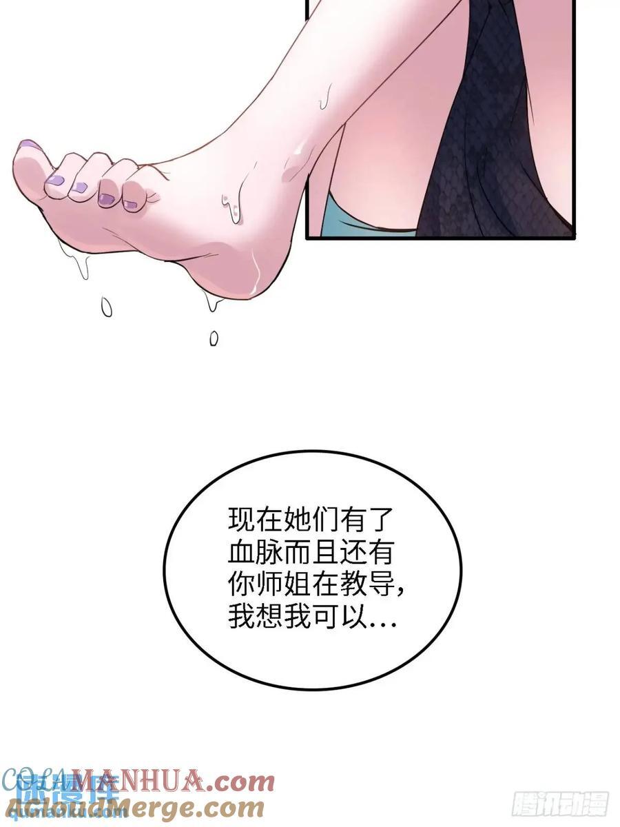 81话 留下来，谁都不许离开！39