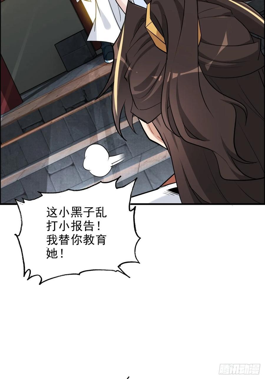 76话 白娘？佘妈？4
