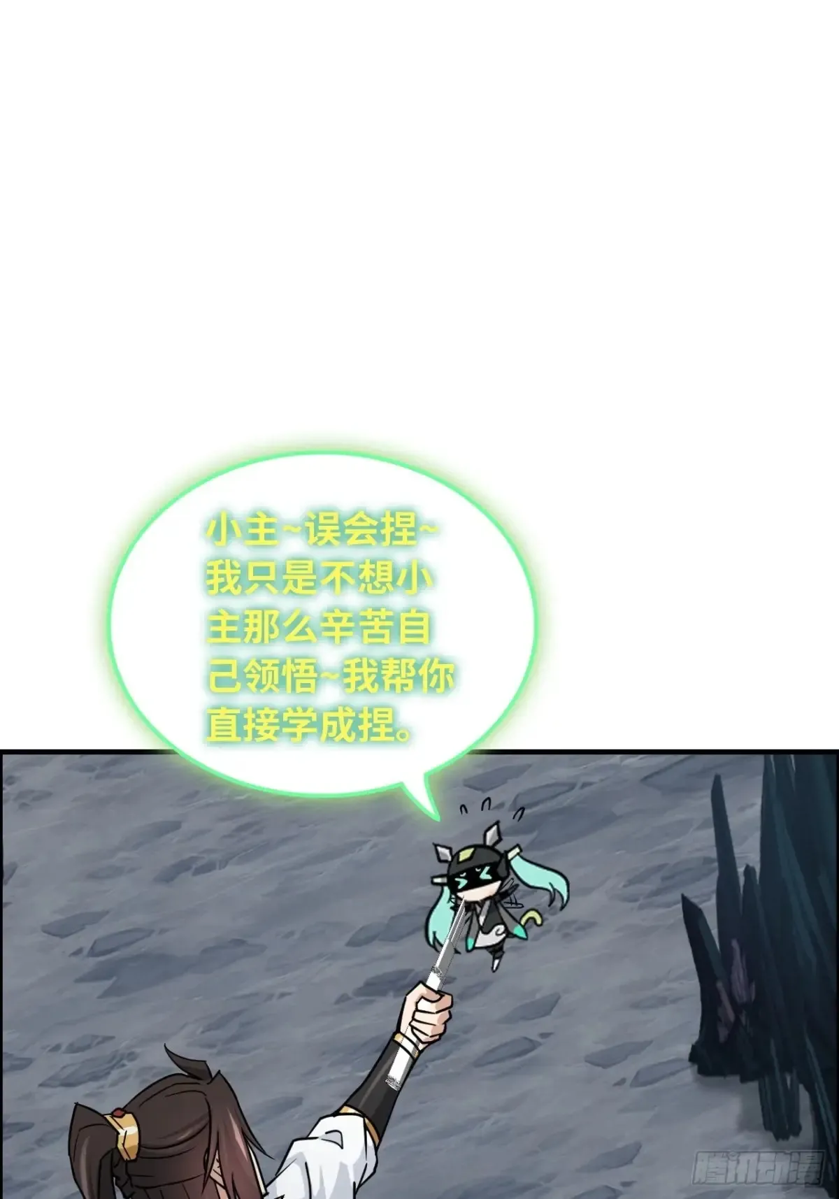 131话 天魔使者传承的谎言3