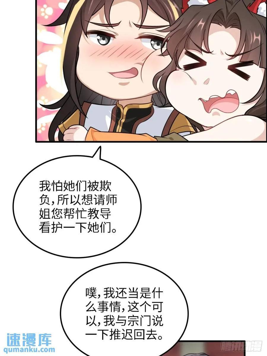 81话 留下来，谁都不许离开！10