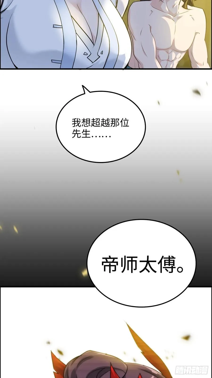 115话 白锦的心结，双修吧！34