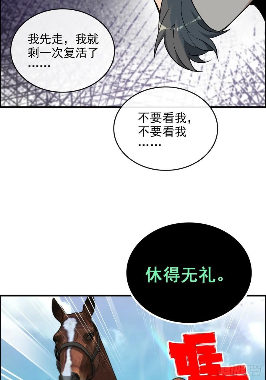 77话 斛郬被抓！狐三来抄家！10