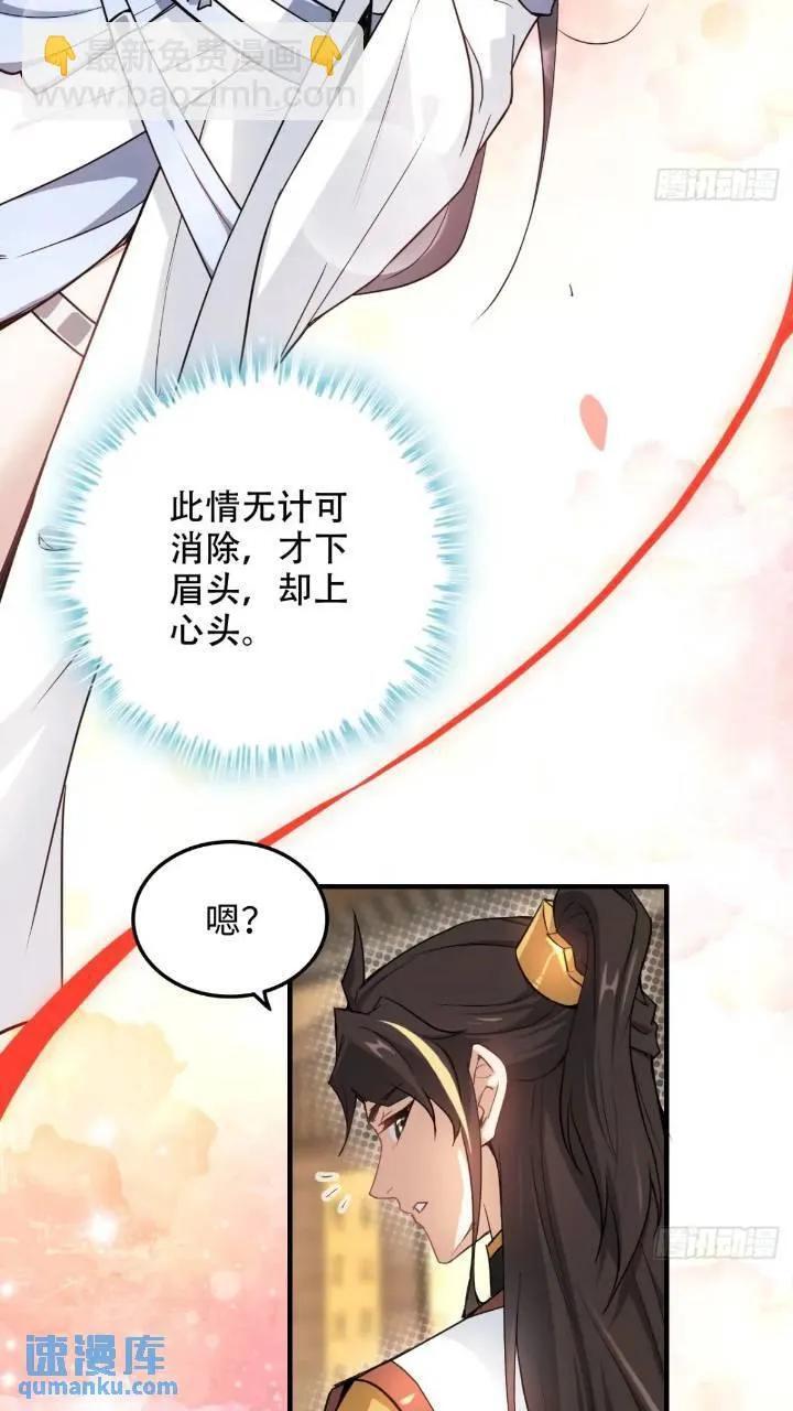 78话 师姐，我不会让你离开20