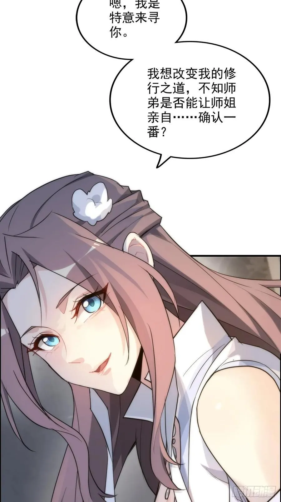 115话 白锦的心结，双修吧！52