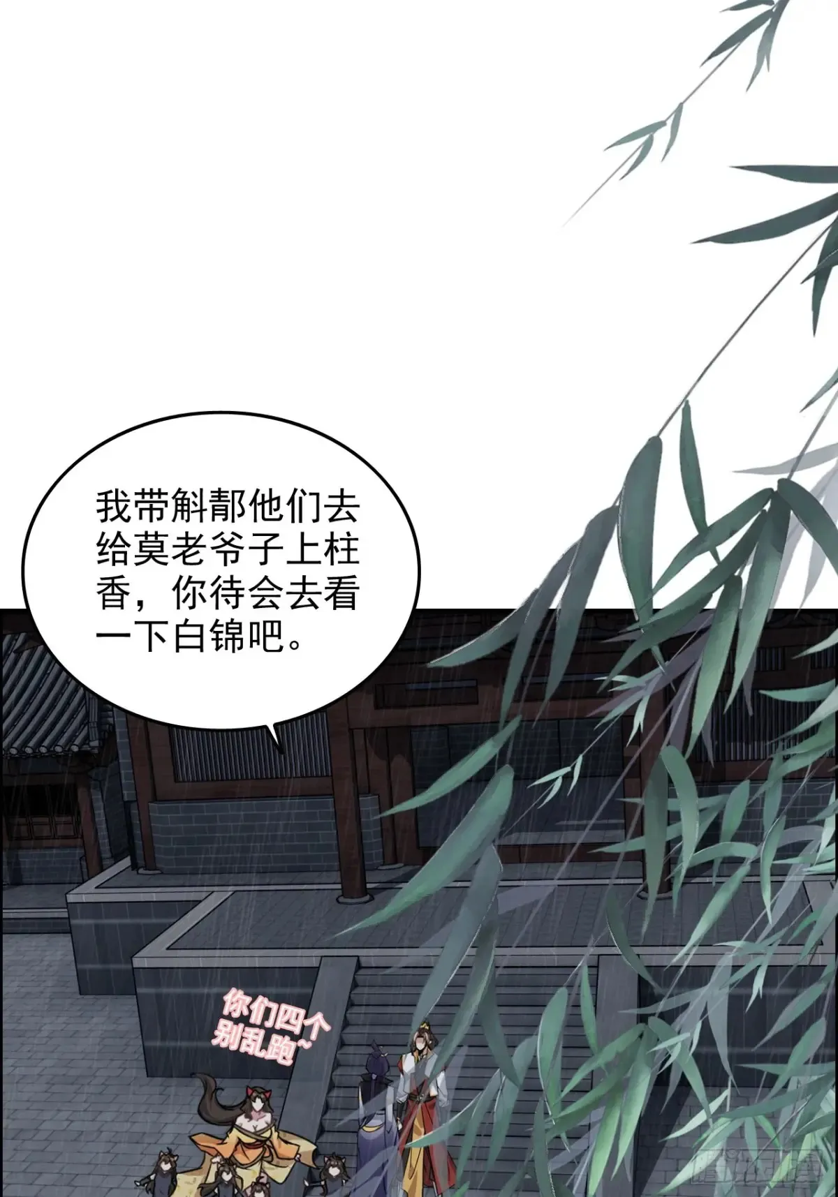 《四月四，雨纷纷》3
