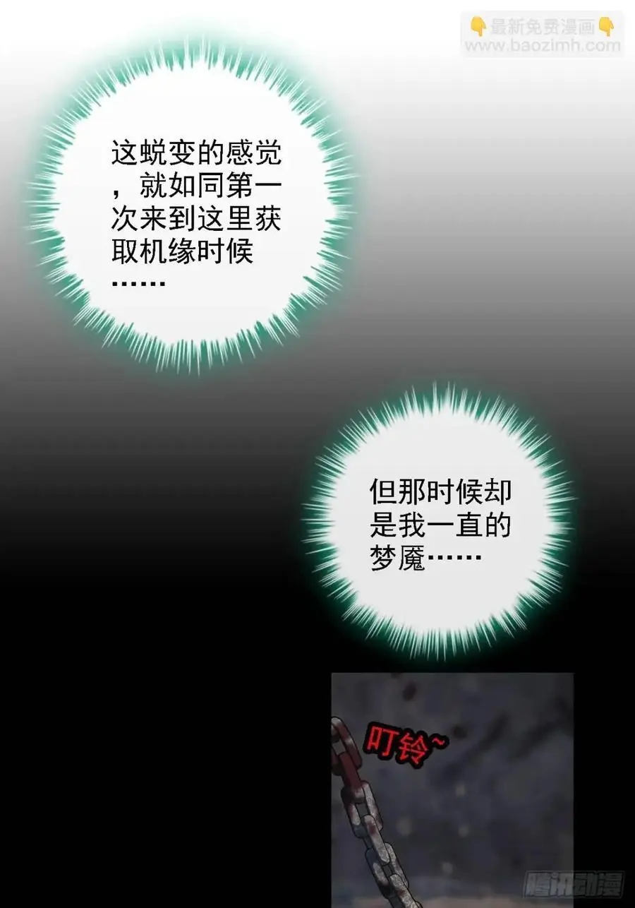 98话 梦魇破碎，佘儇新生26
