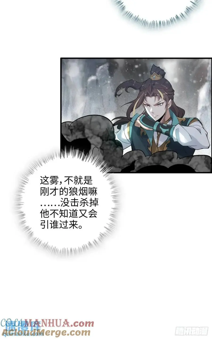 90话 佘儇“背叛”？21