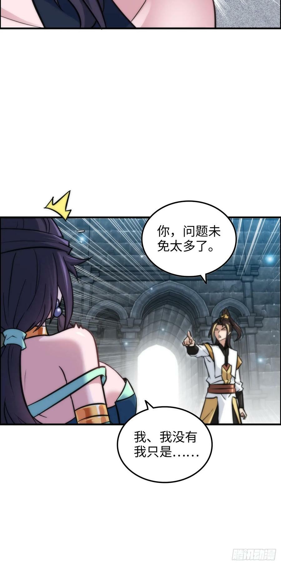 31话 “收服”蛇姨，通关遗迹22
