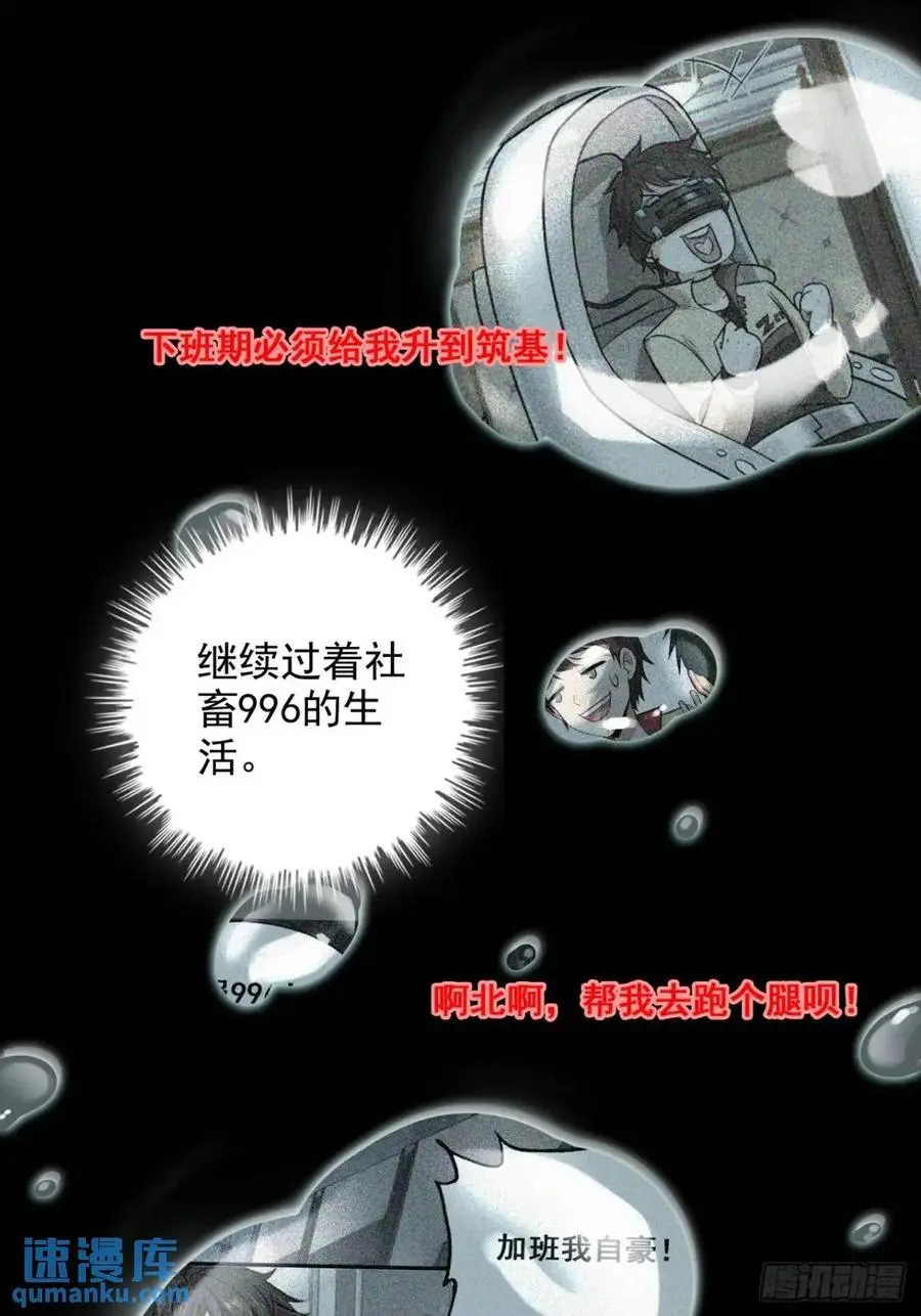 93话 “死”前走马灯65