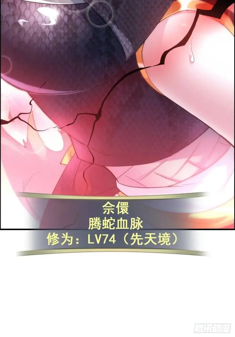 98话 梦魇破碎，佘儇新生64