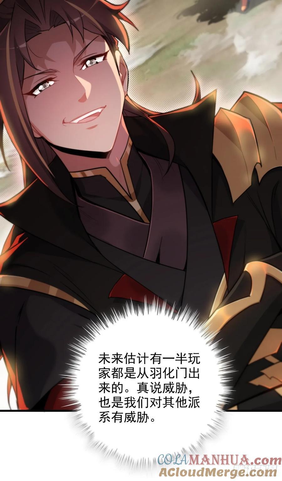 73话 她炼虚的，佘姐你斗不过27