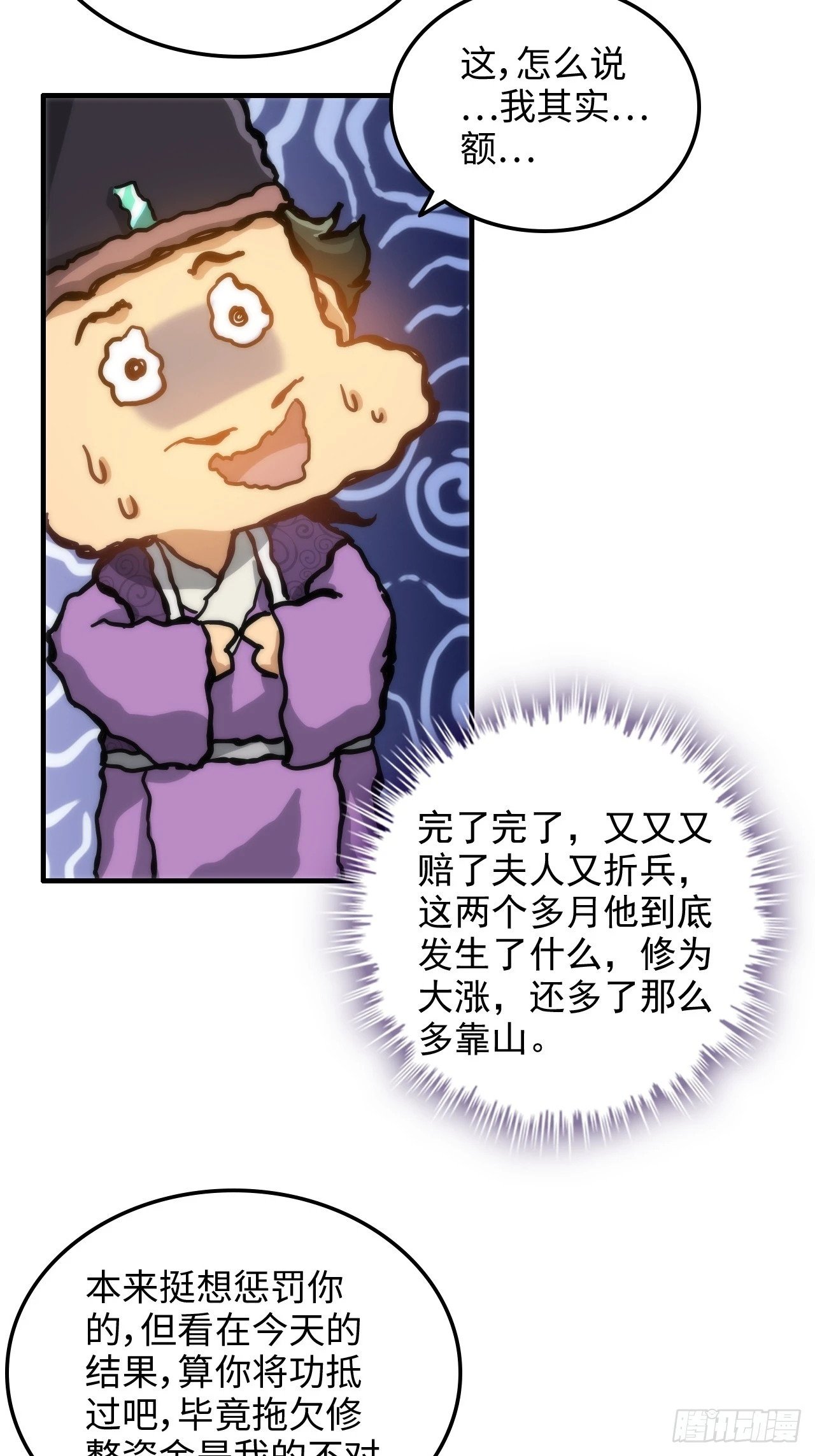 36话 无债一身轻40