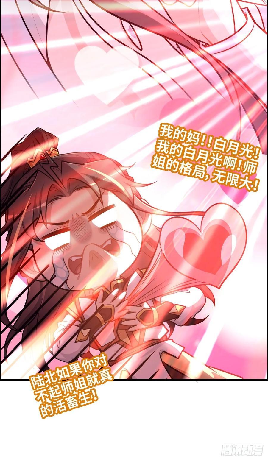 71话 羽化门望夫石67
