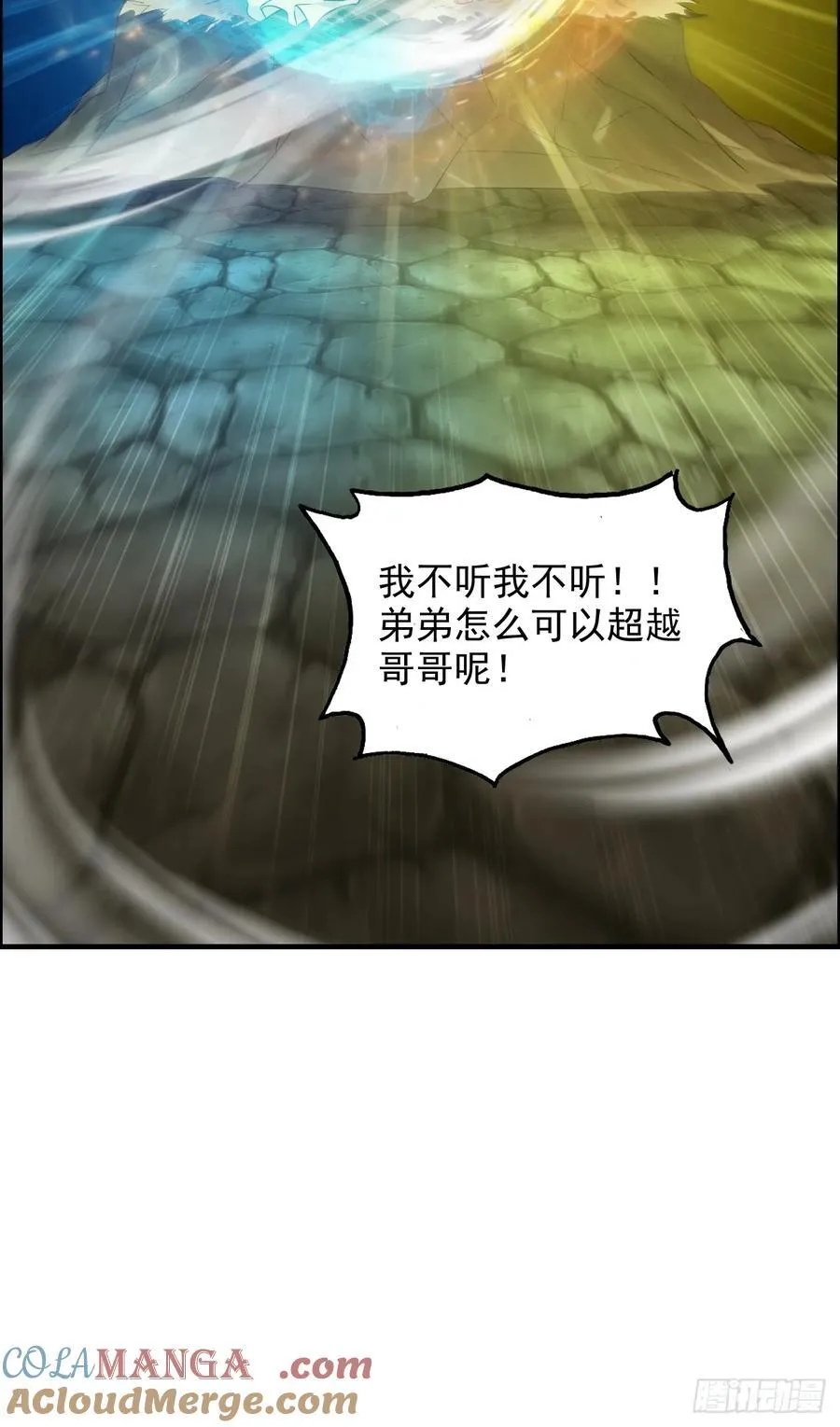117话 斩尘念修行的因果27