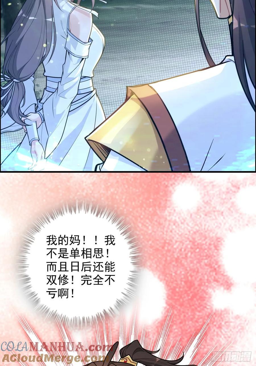 71话 羽化门望夫石78