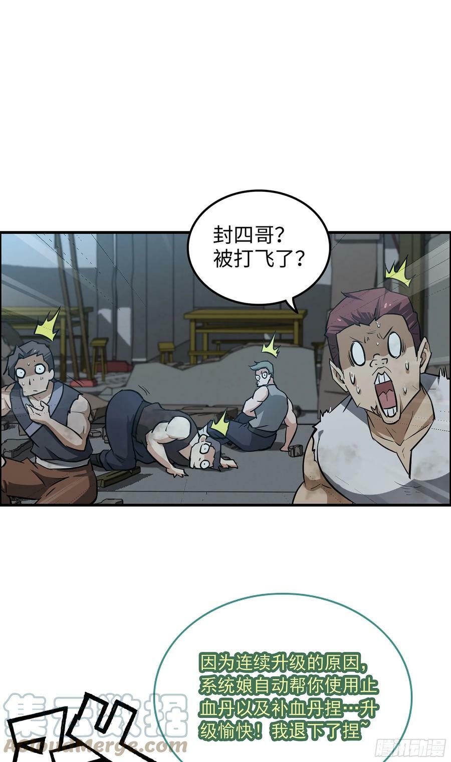 16话 装逼，就是这样子的。24