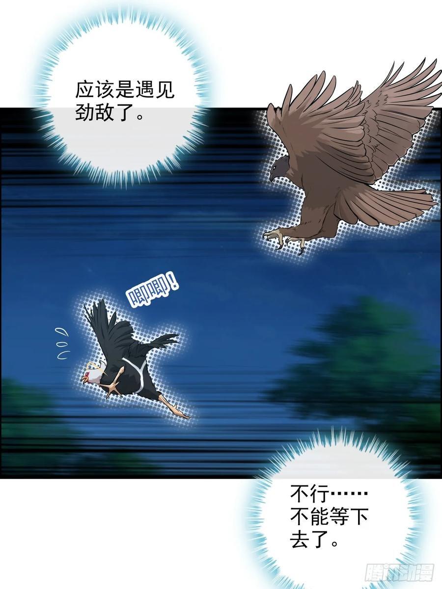 63话 万丈天里的怪人40