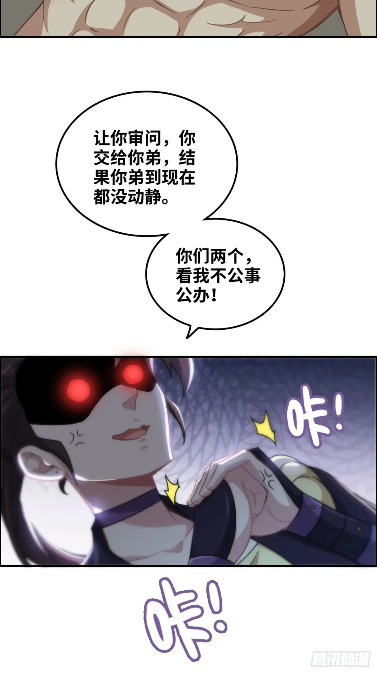 121话 合体？合体境！54