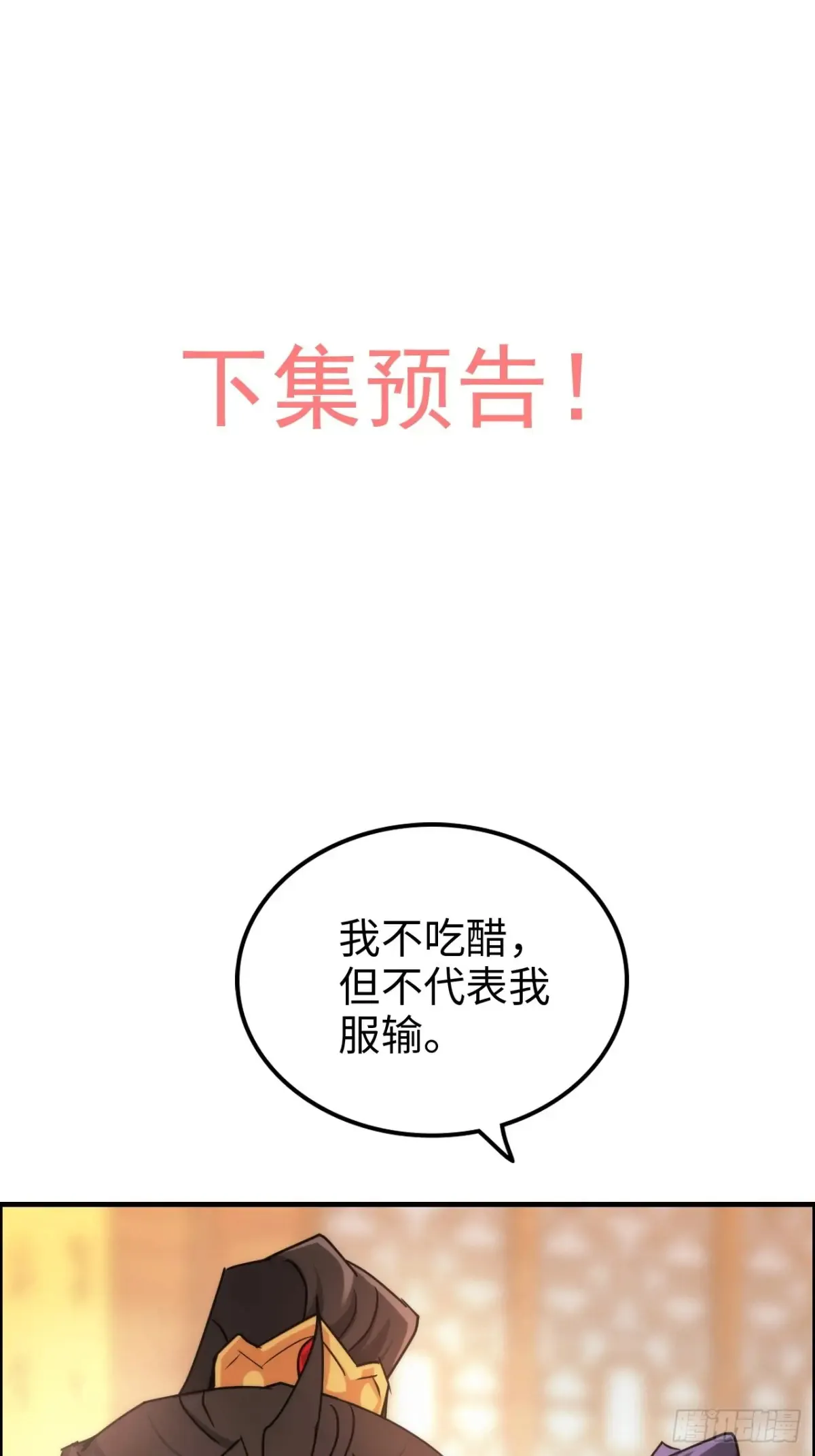 126话 我是个什么东西？72