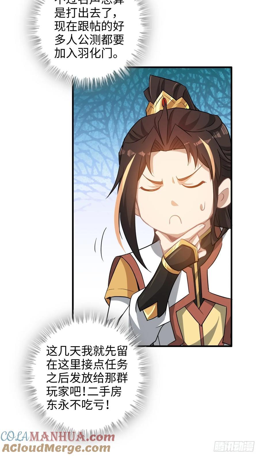 71话 羽化门望夫石27