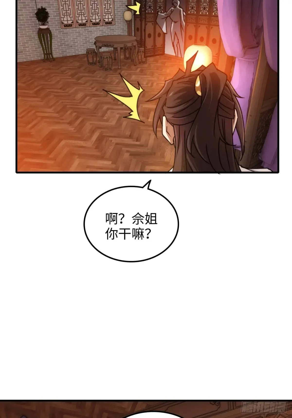 149话 正宫的“肚量”66
