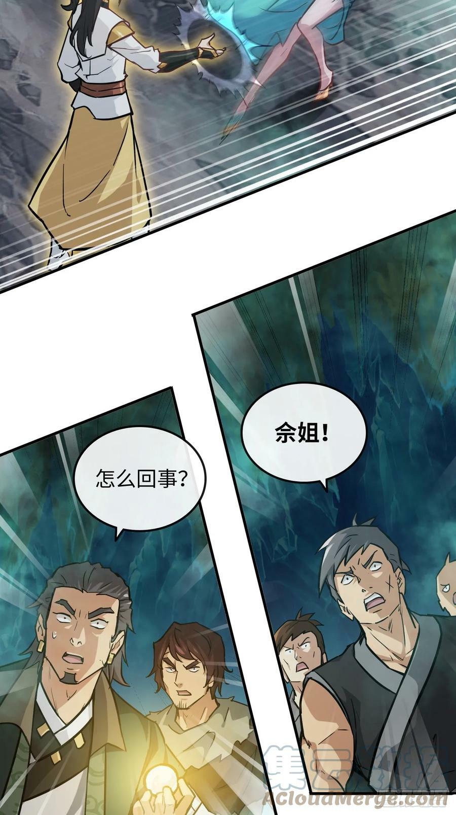 24话 佛面魔蛛24