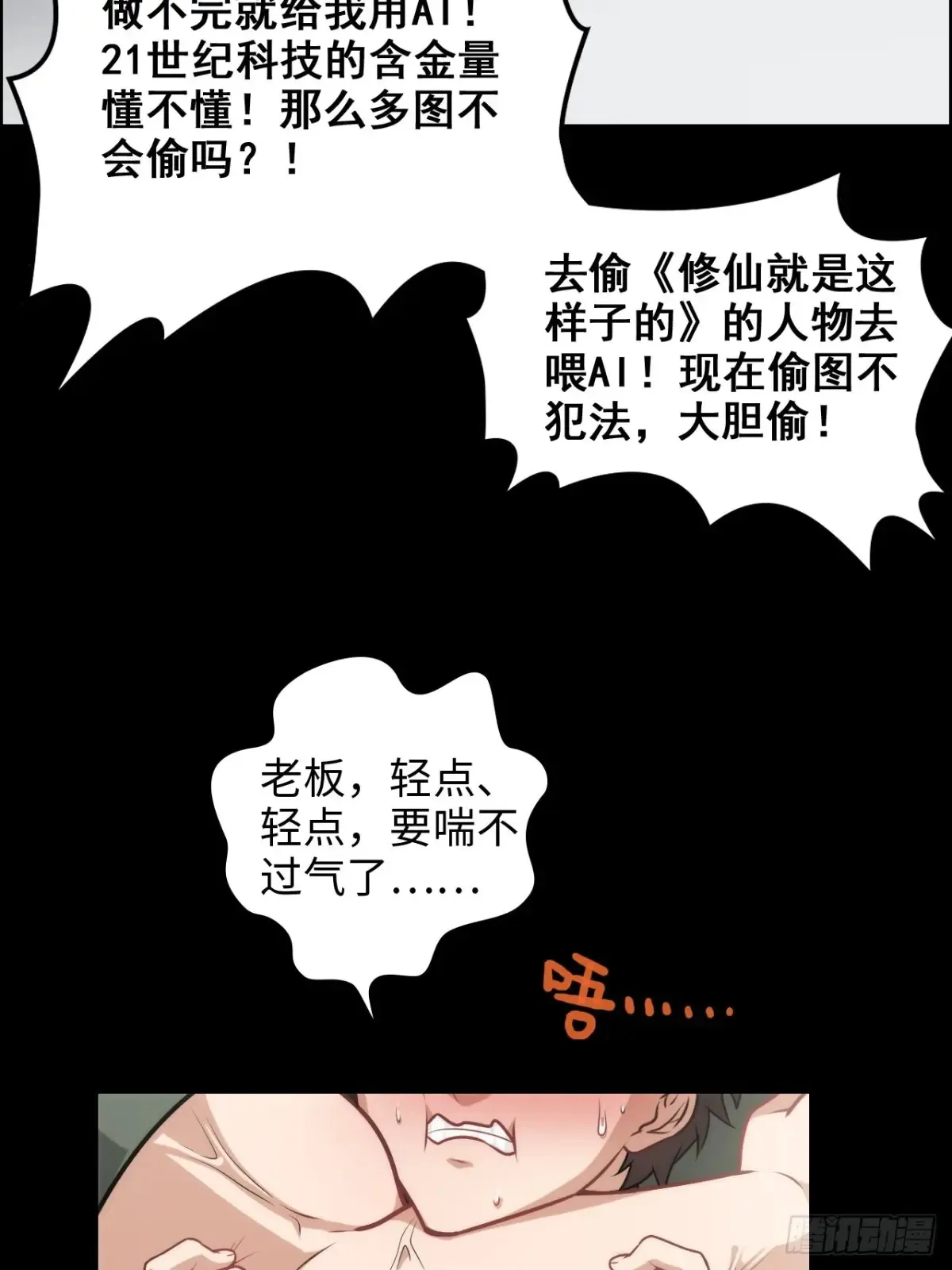 144话 万道之师18