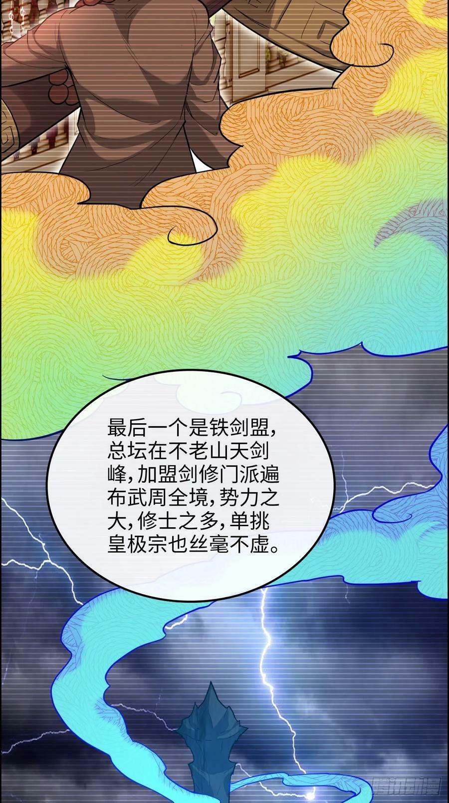 59话 师侄卫妤拜见小师叔14