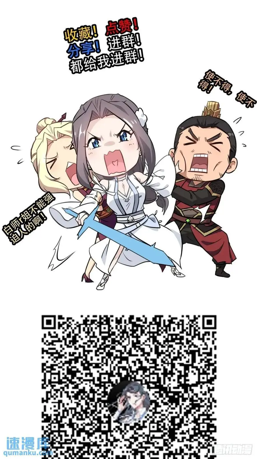 89话 先天之下，众生平等71