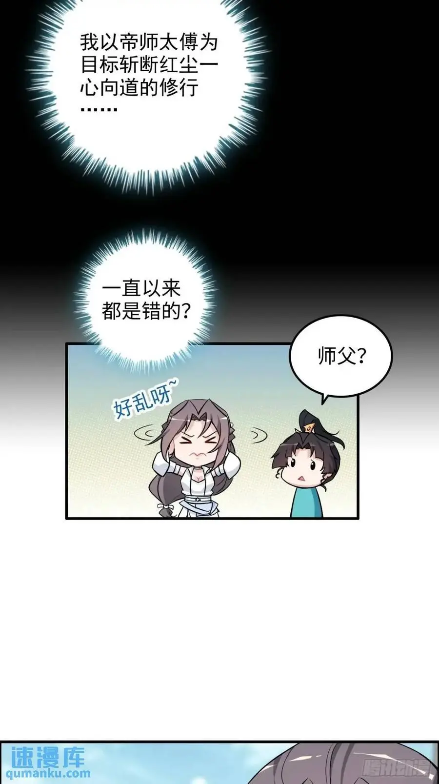 93话 “死”前走马灯7