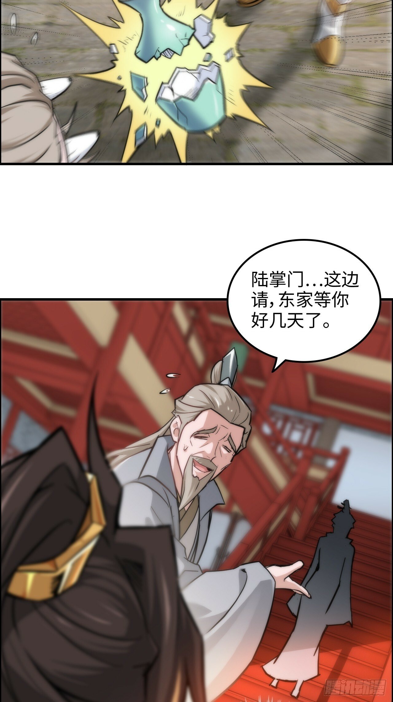 40话 蛇姨，我看你很勇哦？35