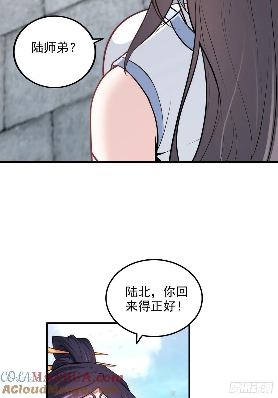 72话 “白佘”相见，修罗场？63