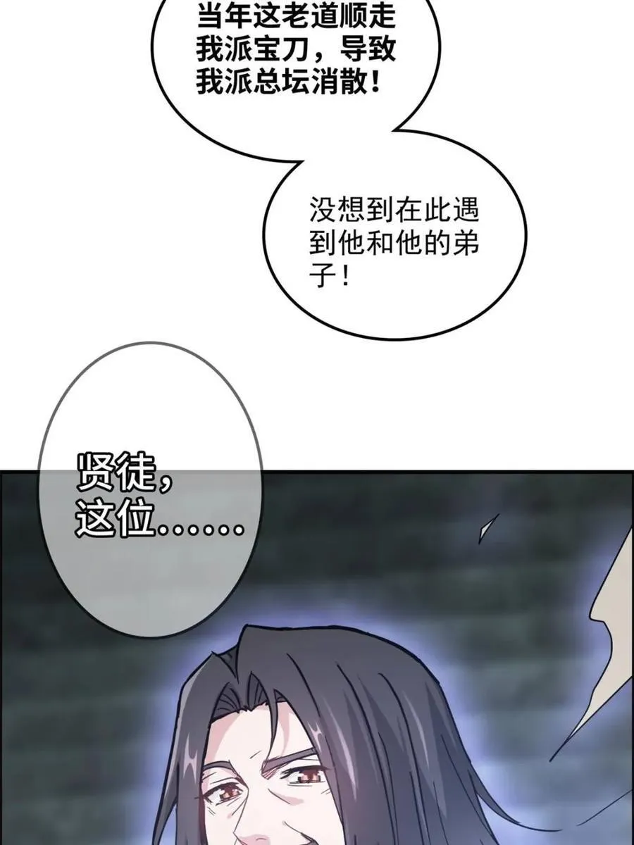 第138话 137话 师父的宝物71