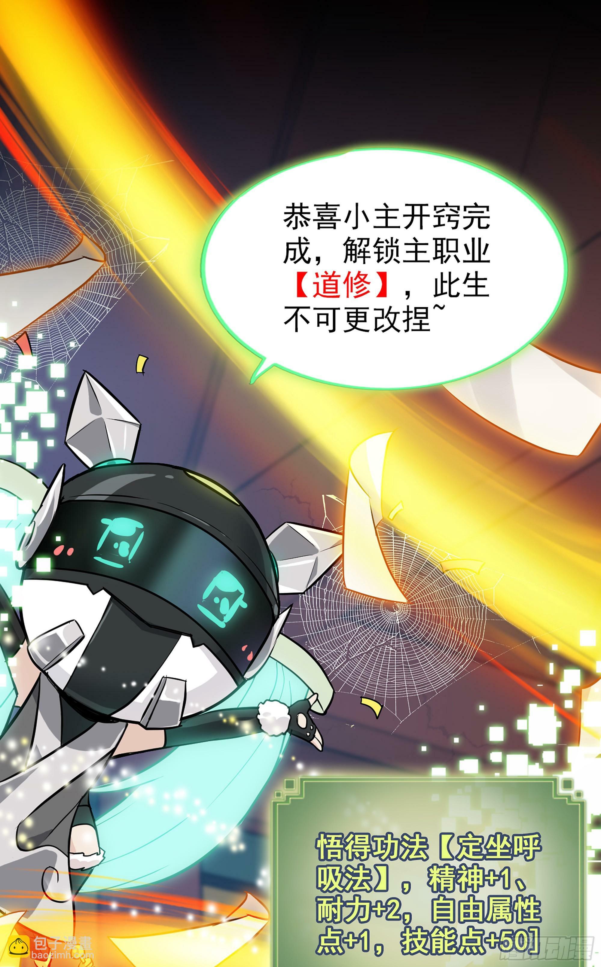 4话 斩魔经5