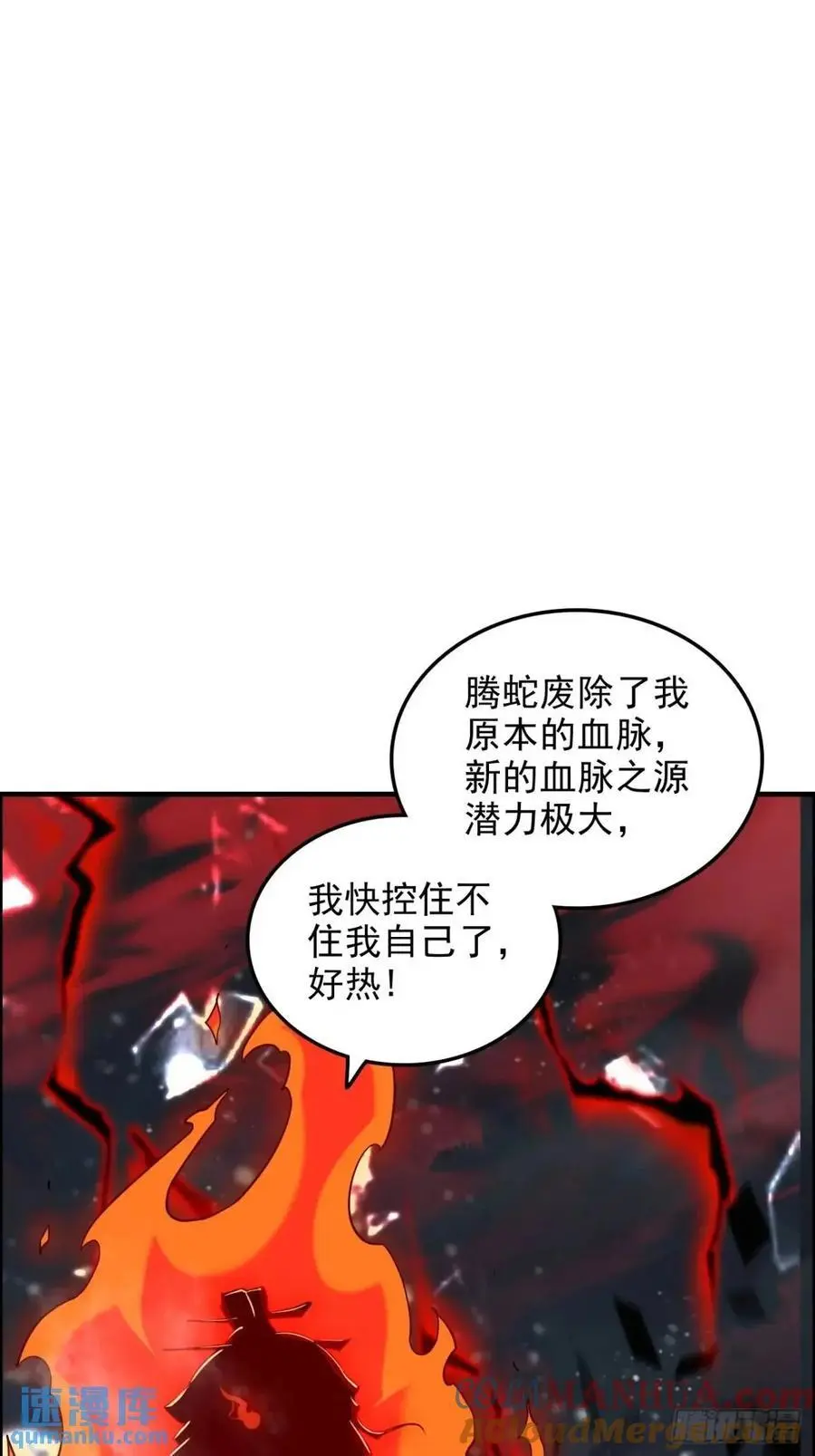 97话 他是我男人！12