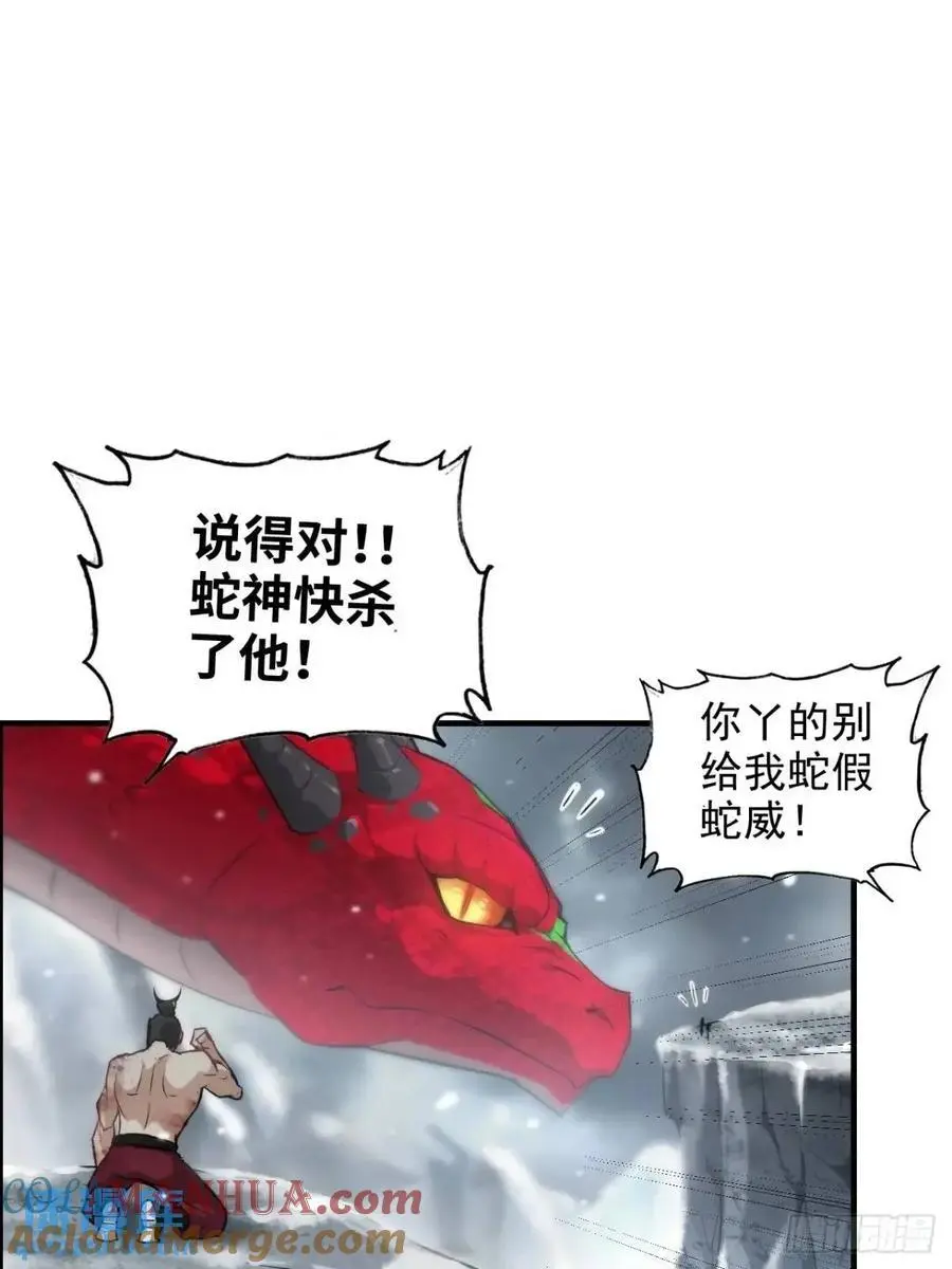 95话 蛇神！斩魔经的秘密！15