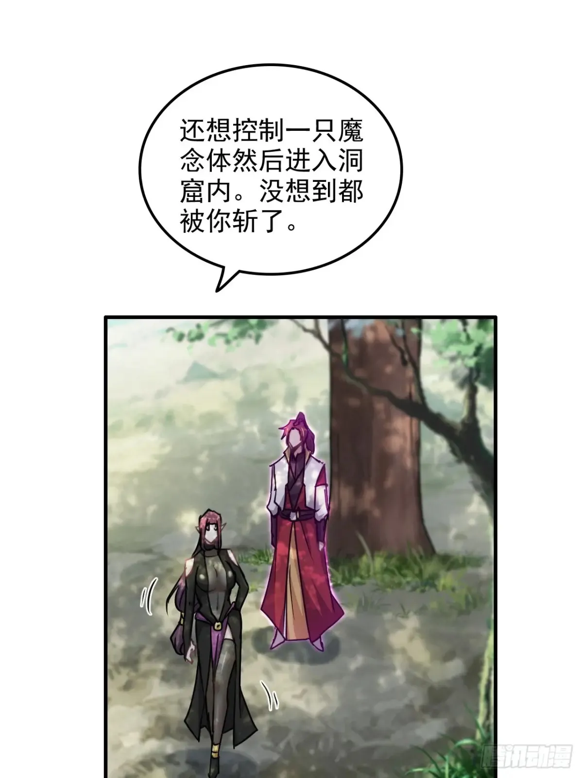 128话 万魔洞窟的魔女32